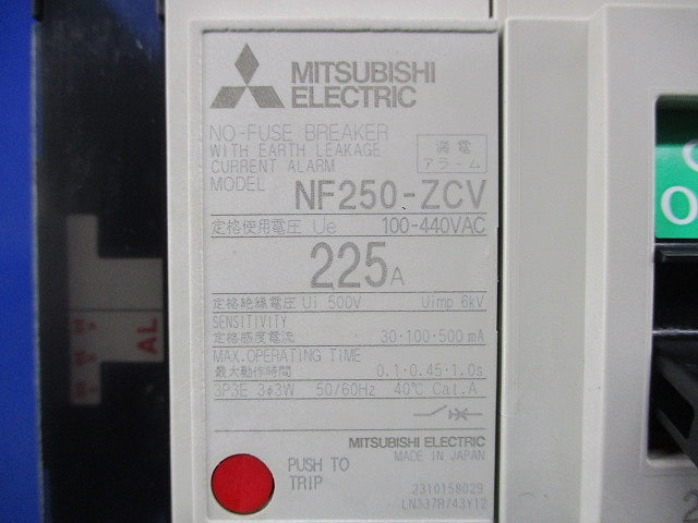 ノーヒューズブレーカ3P3E225A(アラームスイッチ付) NF250-ZCV
