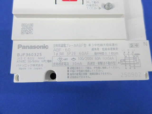 主幹用ブレーカABF型3Ｐ2E60A(単3中性線欠相保護付) ABF-60 BJF360325