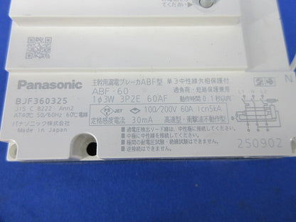 主幹用ブレーカABF型3Ｐ2E60A(単3中性線欠相保護付) ABF-60 BJF360325