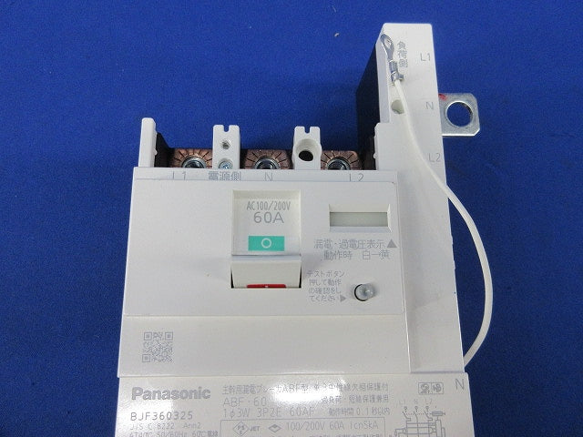 主幹用ブレーカABF型3Ｐ2E60A(単3中性線欠相保護付) ABF-60 BJF360325