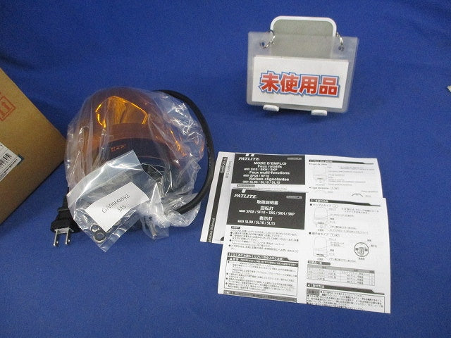 LED回転灯(イエロー) SKH-M2-Y
