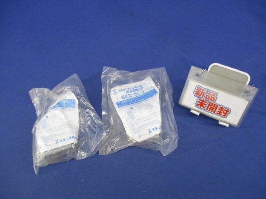 台付片サドル用台座(10個入×2袋 計20個入) SKD-5DS