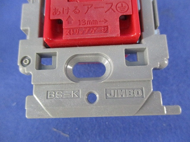 アースターミナル付接地ダブルコンセント(絶縁取付枠付)(4個入) JEC-BN-55GEK+BS-K