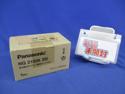 信号線式ライコン(電源スイッチ付) NQ21506