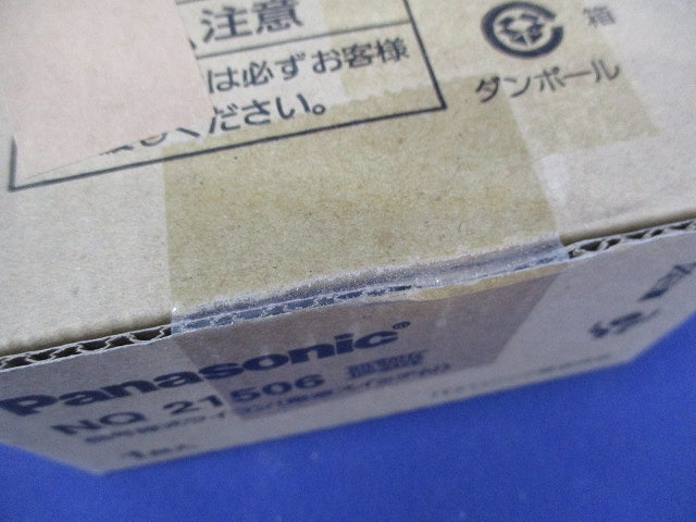 信号線式ライコン(電源スイッチ付) NQ21506