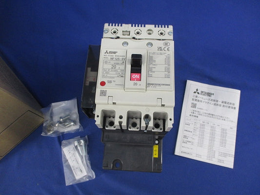 ノーヒューズ遮断器3P20A NF125-SV