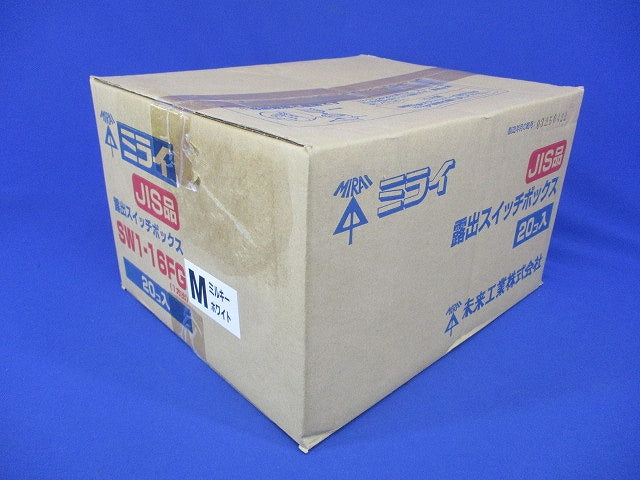 露出スイッチボックス ミルキーホワイト 20個入 SW1-16FGM-20