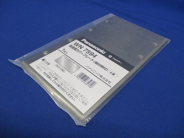 新金属カバープレート 取付枠付 4連 WN7594