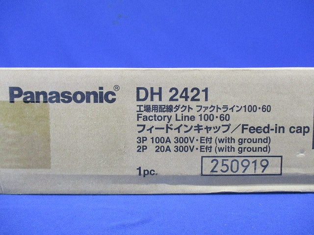 ファクトライン100･60用 フィードインキャップ DH2421