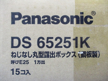 ねじなし丸型露出ボックス 1方出 15個入 DS65251K-15