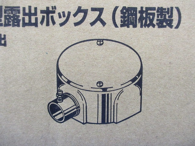 ねじなし丸型露出ボックス 1方出 15個入 DS65251K-15