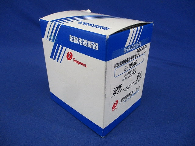 配線用遮断器 3P3E60A AC200V B-103KC3P3E60A