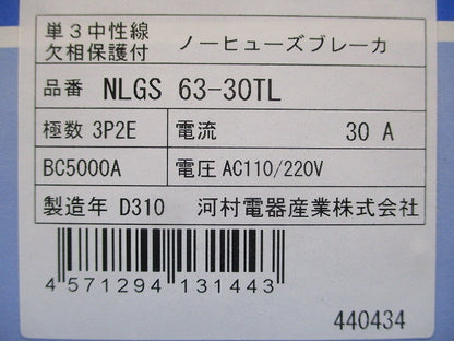 ノーヒューズブレーカ 単3中性線欠相保護付 3P2E30A AC110/220V NLGS63-30TL