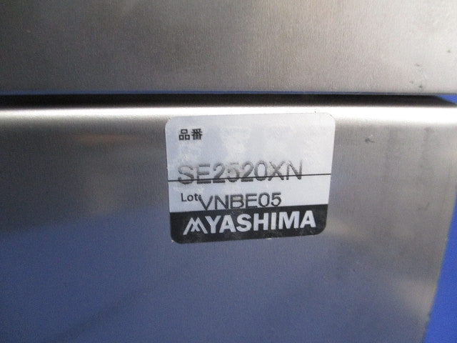 プルボックス(ステンレス)(水切防水) SE2520XN