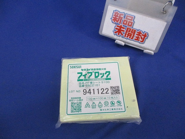 フィブロック(10枚入) SBCZ101