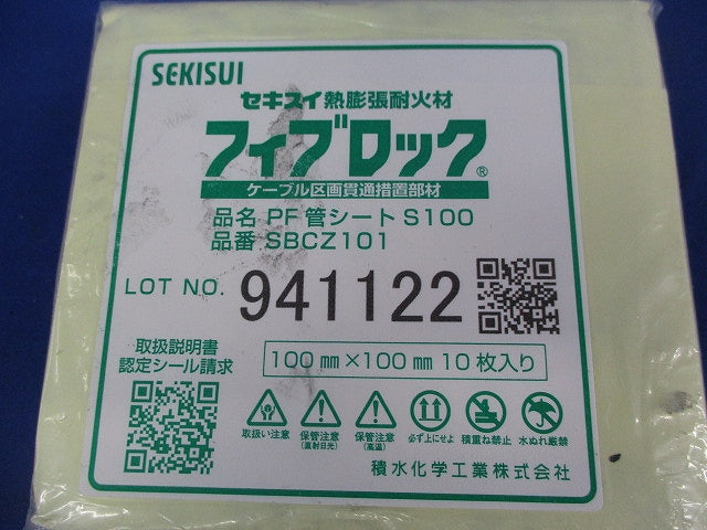 フィブロック(10枚入) SBCZ101