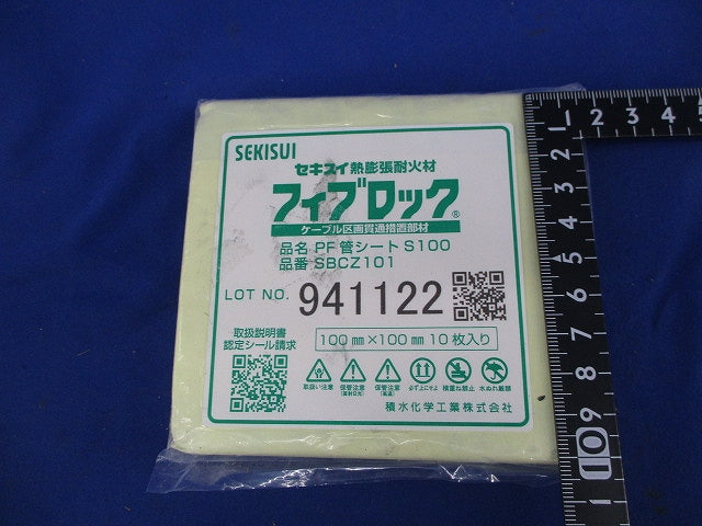フィブロック(10枚入) SBCZ101