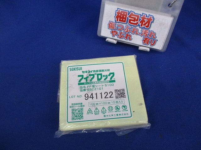 フィブロック(10枚入) SBCZ101