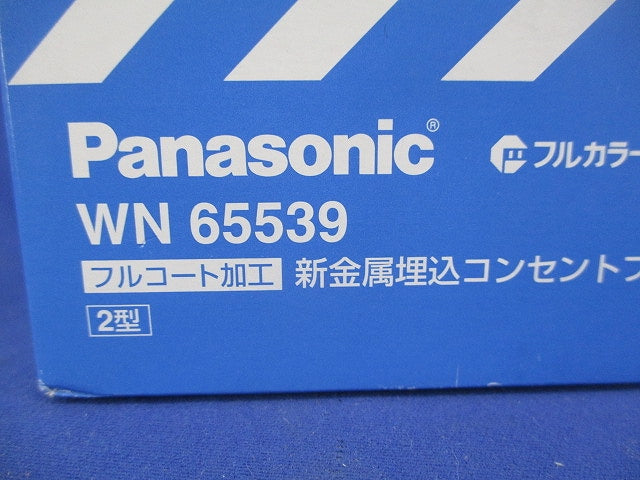 新金属埋込コンセントプレート(5枚入) WN65539