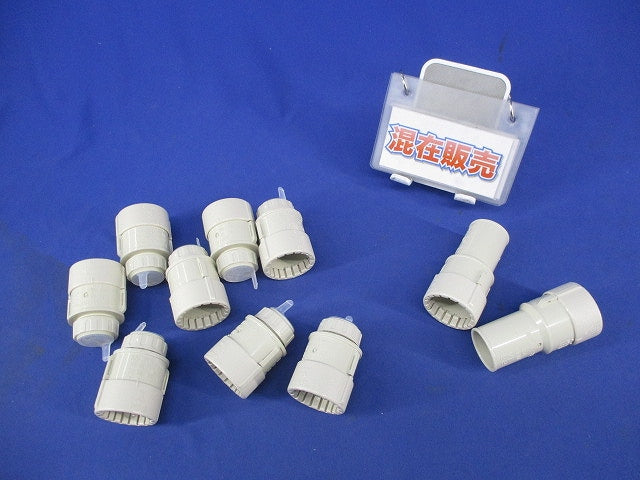 PF管用付属品セット(混在10個入)(ベージュ) MFSK-22G他