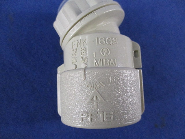 PF管用付属品セット(混在15個入)ベージュ MFSK-16G他