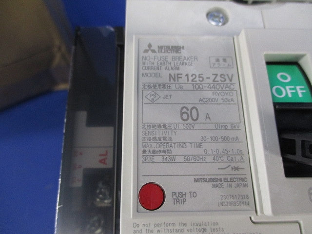 漏電アラーム付遮断器3P3E60A NF125-ZSV