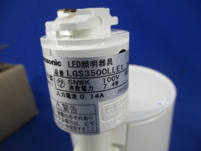 LEDスポットライト(電球色)(ホワイト) LGS3500LLE1