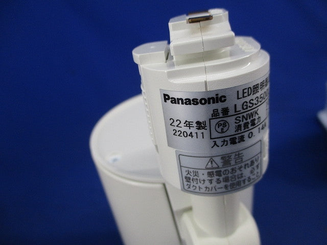 LEDスポットライト(電球色)(ホワイト) LGS3500LLE1