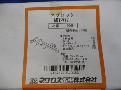 ネグロック スーパーEデッキ用吊り金具(20個入) MB207