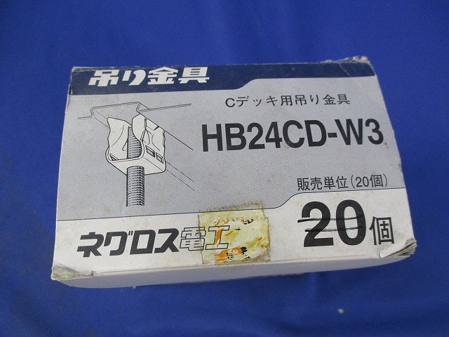 Cデッキ用吊り金具(14個入) HB24CD-W3