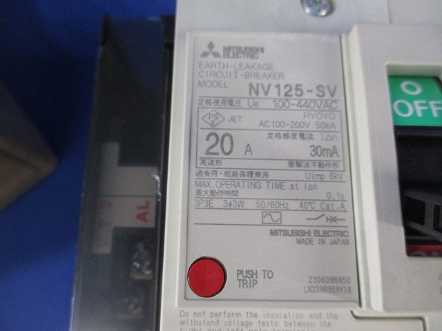 サーキットブレーカー3P3E20A NV125-SV