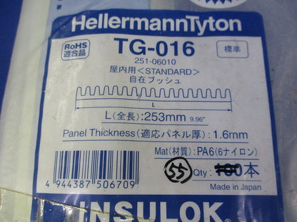 自在ブッシュ(混在170本以上入) TG-016他