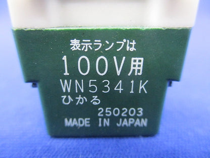 フルカラー埋込ひかるスイッチB 片切 3線式 WN5341K