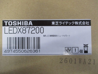 リニューアルプレート 高気密・S形ダウンライト適合器専用  φ200→φ150 屋内・軒下兼用 LEDX87200