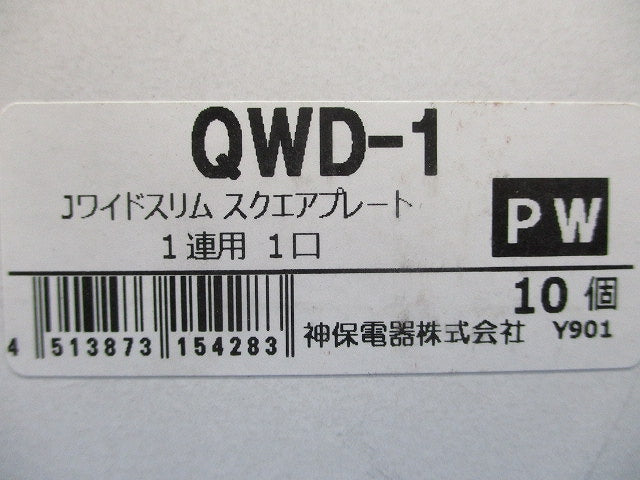 スリムスクエア コンセントプレート 1連用 1コ用 ピュアホワイト 10個入 QWD-1-10