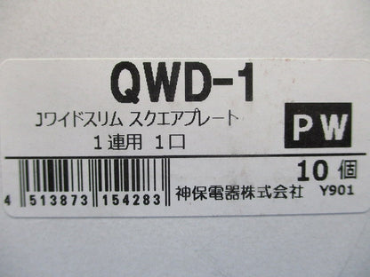 スリムスクエア コンセントプレート 1連用 1コ用 ピュアホワイト 10個入 QWD-1-10
