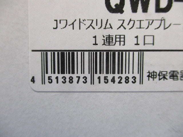 スリムスクエア コンセントプレート 1連用 1コ用 ピュアホワイト 10個入 QWD-1-10
