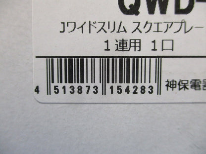 スリムスクエア コンセントプレート 1連用 1コ用 ピュアホワイト 10個入 QWD-1-10