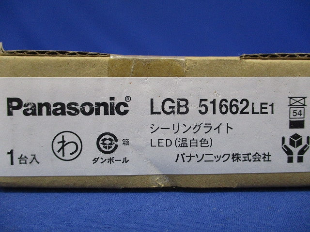 LEDダウンシーリングライト 3500K 温白色 非調光 電源内蔵 LGB51662LE1