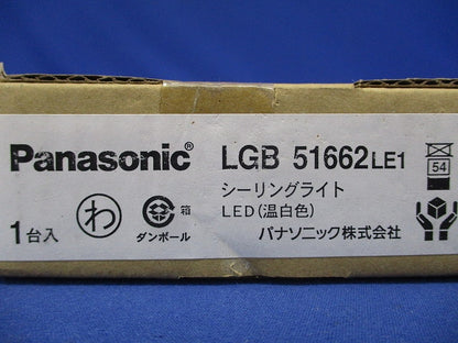 LEDダウンシーリングライト 3500K 温白色 非調光 電源内蔵 LGB51662LE1