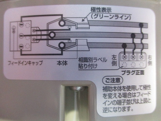 ファクトライン100･60 ブレーカ付ターミナルプラグI型 DH24823K1