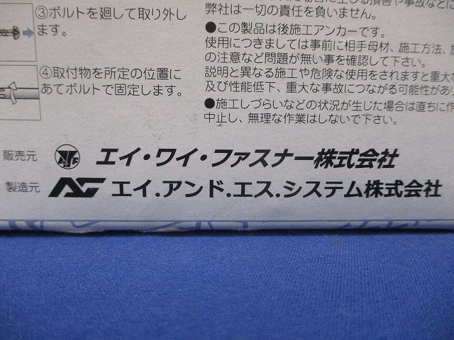 AYプラグボルト ASタイプ15個入 AY-1050AS-15