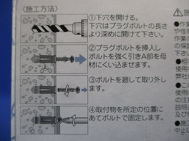 AYプラグボルト ASタイプ15個入 AY-1050AS-15