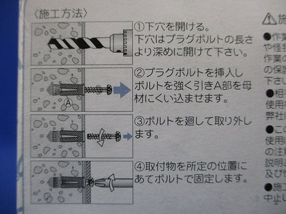 AYプラグボルト ASタイプ15個入 AY-1050AS-15