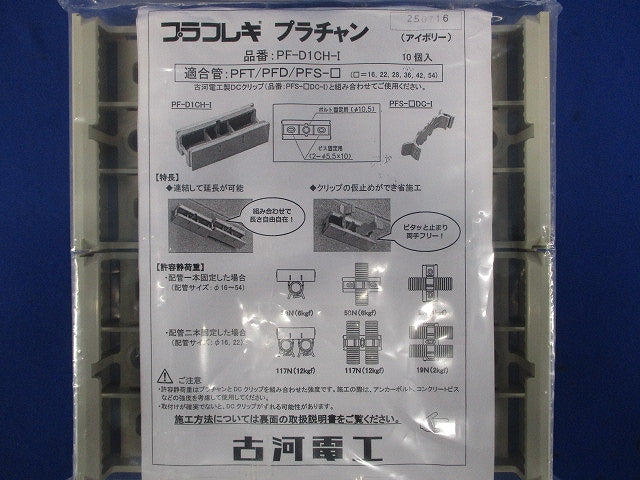 樹脂製プラチャン アイボリー 10個入 PF-D1CH-I-10