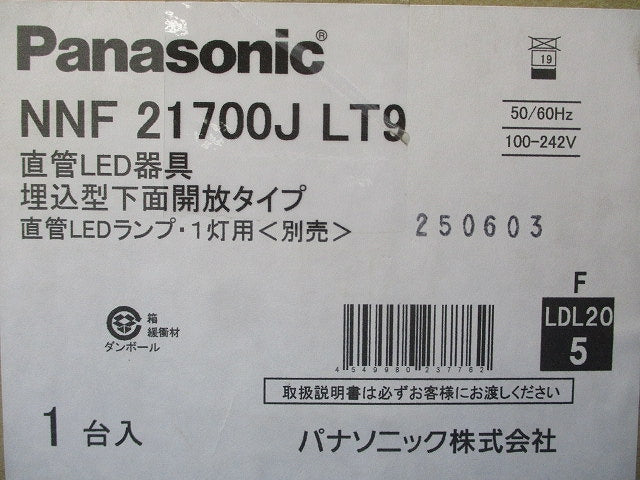 直管LED用ベースライト 本体のみ ランプ別売 NNF21700JLT9