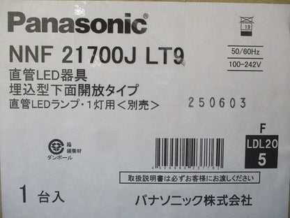 直管LED用ベースライト 本体のみ ランプ別売 NNF21700JLT9