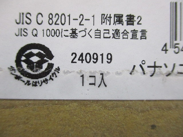 サーキットブレーカ 3P150A モーター保護兼用 BCW3150C