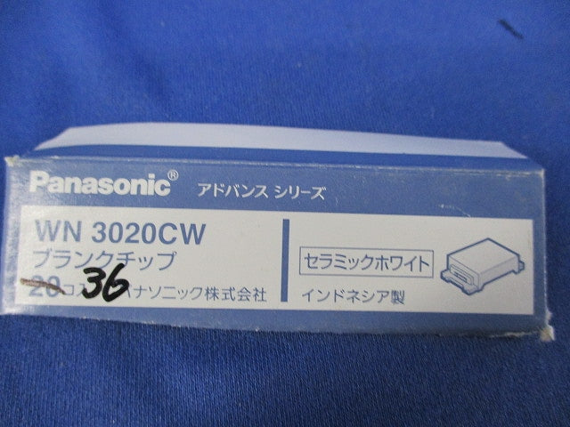 ブランクチップ(36個入)(セラミックホワイト)(変色有) WN3020CW