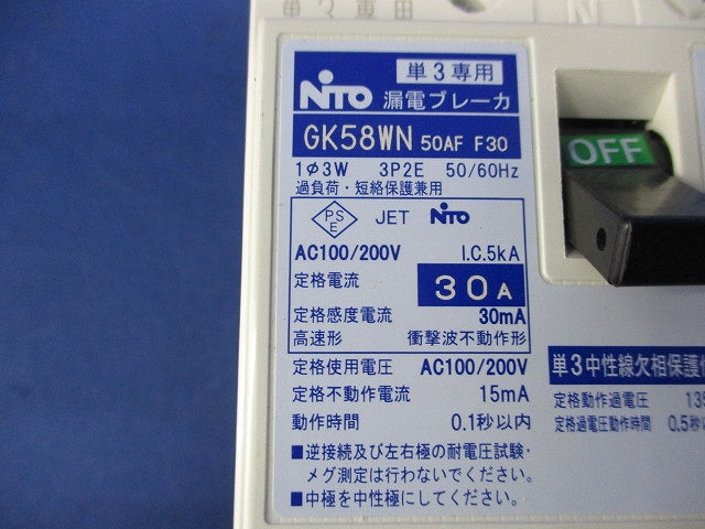 漏電ブレーカ3P2E30A GK58WN